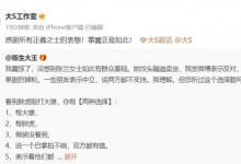 张兰模仿大S穿搭卖货 大S工作室回应-融党建互动平台