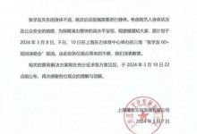 63岁张学友取消3场上海演唱会 因身体不适需静养-融党建互动平台