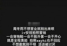 周冬雨被吐槽不配合耍大牌 另有网友赞周冬雨很nice-融党建互动平台