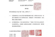 钟成虎方回应陈绮贞 质疑其试图透过放话影响官司-融党建互动平台