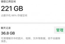 “微信占用了我200多G的内存”引热议 内存占用太大怎么清理？-融党建互动平台
