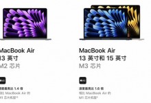 苹果新款M3版本MacBook Air开售 价格8999元起-融党建互动平台