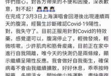 张学友新冠阳性 正在家隔离 张学友本人最新回应-融党建互动平台