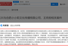 张艺兴起诉“芒果扒皮酱” 张艺兴起诉自媒体侵权-融党建互动平台