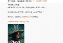 吴磊恭喜蒋勤勤获奖 称实至名归 嗓子已喊哑-融党建互动平台