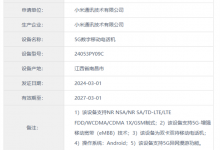 小米Civi 4入网：首发骁龙8s Gen 3处理器-融党建互动平台