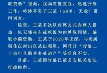 “7年没走到深圳北站的爷爷”被行拘 网友：滥用别人的同情心-融党建互动平台