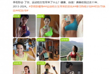 李若彤晒运动11年对比照 “逆龄”照惊呆网友-融党建互动平台