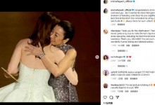 杨紫琼祝贺“石头姐” 否认“石头姐”有歧视行为-融党建互动平台