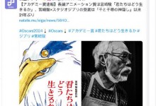 宫崎骏方回应缺席奥斯卡颁奖礼：导演说不露面了-融党建互动平台