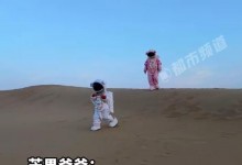 父母卖车卖房带6岁儿子全国游学 网友：慢就是快-融党建互动平台