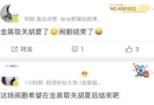 金晨疑似取关胡夏 两人曾被拍到一起牵手遛狗-融党建互动平台