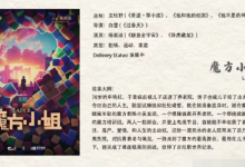 杨紫琼出演新片《魔方小姐》：文牧野监制-融党建互动平台