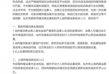 微博上线热搜词条投诉入口 保障当事人权益-融党建互动平台
