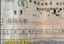 女子24年后取出10岁时的存款 500元变成了834块1角-融党建互动平台