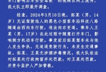 隧道内打开车门恶意别车?警方通报：系无证驾驶-融党建互动平台