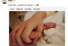 黄雅莉官宣生子：过命的交情 以后有两个男人保护我了-融党建互动平台