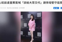林心如不让女儿和保姆单独在家 会在睡前引导女儿说心里话-融党建互动平台