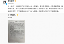 张一山黑粉手写信致歉 此前曾造谣张一山吸毒-融党建互动平台