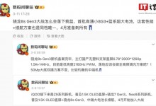 iQOO Z9 Turbo手机4月发布 搭载骁龙8s Gen3处理器-融党建互动平台