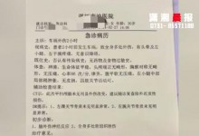 哺乳期宝妈下班遇车祸请假后被离职 HR群发欲“封杀”-融党建互动平台
