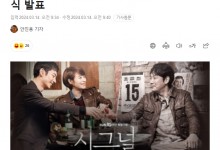 《信号》确定制作第二季 网友希望是原班人马-融党建互动平台