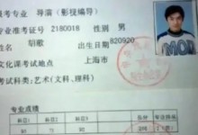 胡歌考中戏成绩单和学生照曝光 专业排名第二-融党建互动平台