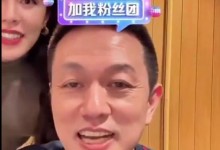 李斌妻子道歉:不该叫章泽天为小天 有失分寸-融党建互动平台