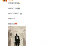 徐正溪退圈了吗？徐正溪宣布告别演员岗位-融党建互动平台