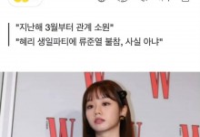 柳俊烈李惠利分手细节曝光 李惠利好友发声-融党建互动平台