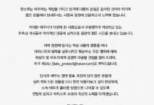 韩素希公司发声明 韩素希经纪公司将起诉造谣者-融党建互动平台