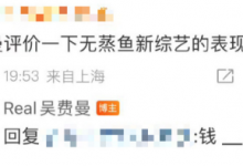 费曼辣评吴镇宇 评价吴镇宇《无限超越班》表现-融党建互动平台