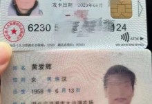 老人退休金被冒领16年 金额超20万 警方：嫌疑人5万“买”信息-融党建互动平台