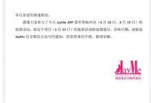 周杰伦杭州场抢票延期 此前因抢票需先充值488元vip引争议-融党建互动平台