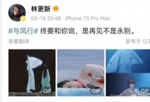 林更新回复七年前微博 七年后宇文玥被薅头发捞上岸-融党建互动平台