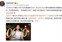 赵丽颖三平台破万演员 网友：“真”爆剧女王-融党建互动平台