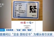 近3万元金手镯仅含足金十克 警惕！造假手段升级-融党建互动平台