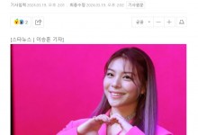 Ailee正与圈外男友热恋 预计明年结婚-融党建互动平台