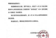 凤凰传奇演唱会取消 玲花回应：是济南取消 不是都取消-融党建互动平台