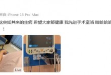 刘维做手术 刘维父母已过世 只剩他一人-融党建互动平台