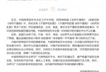 网络微短剧《老师不要跑》全网下线：剧情低俗违规-融党建互动平台