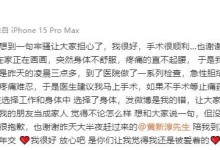 刘维术后报平安 感谢黄新淳陪护-融党建互动平台