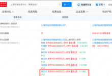 虞书欣父亲退出被强执公司 退出前持股近7.6%-融党建互动平台