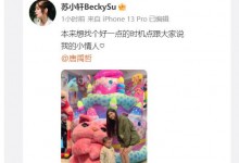 唐禹哲女友晒娃 唐禹哲二胎了吗？-融党建互动平台