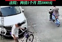 男子开路虎盗走山地车被拘：“我不差钱 就是喜欢”-融党建互动平台