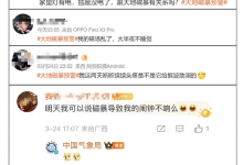 大地磁暴北方多地或能看到极光 出现时间请留意-融党建互动平台