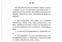 刘学义方否认偷税漏税：不实信息 将追责-融党建互动平台