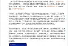 男子在单位微信群内网暴前女友 被西安经开警方刑拘-融党建互动平台