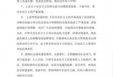 少林寺辟谣释永信之子接过衣钵：系造谣诽谤-融党建互动平台