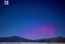 内蒙古根河极光美景惊艳亮相 网友：许个愿-融党建互动平台